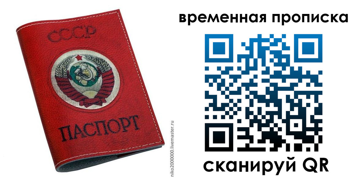 временная регистрация в квартире в Черемхово