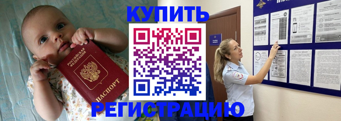 где прописаться в Черемхово
