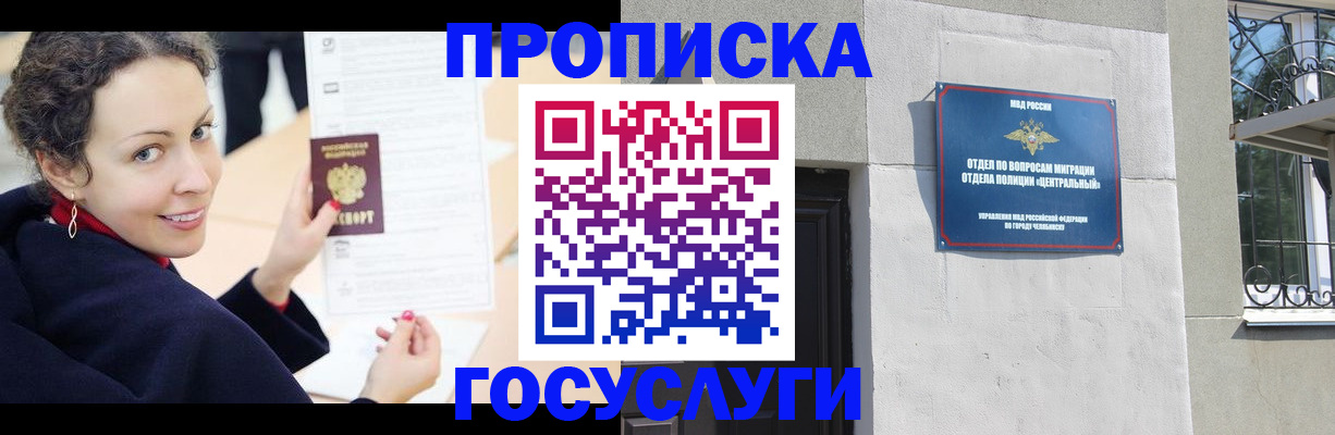 найти адрес прописки в Черемхово