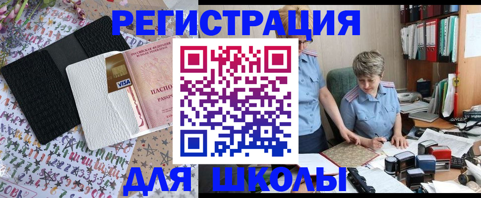 прописка паспорт в Черемхово