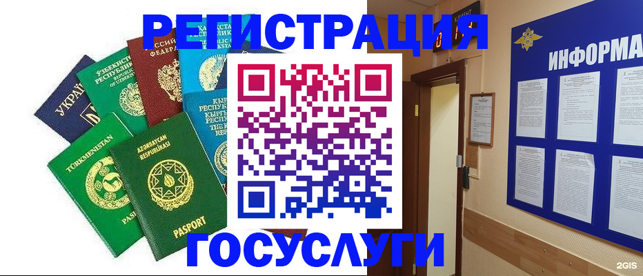 временная регистрация 2025 в Черемхово