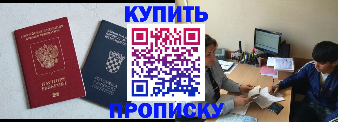 прописка поиск в Черемхово