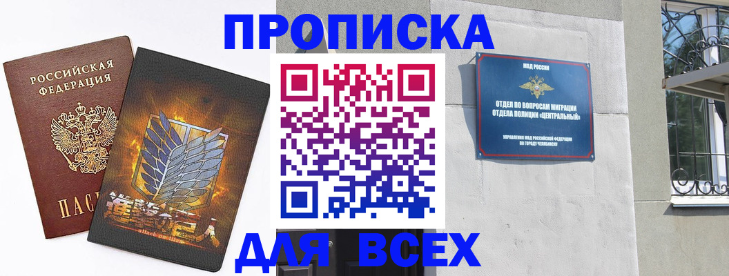 временная регистрация адрес в Черемхово